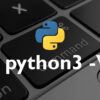 MacOS এ যেভাবে Python3 কে Default Python Version হিসেবে সেট করবেন
